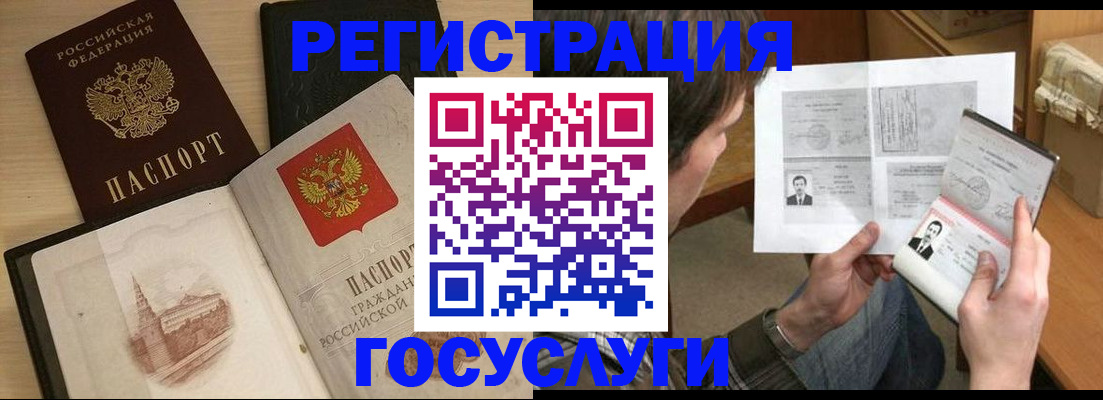 прописка в Зиме